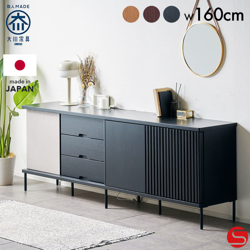 開梱設置無料]【大川家具】サイドボード 200cm幅 エンゲージ オーク