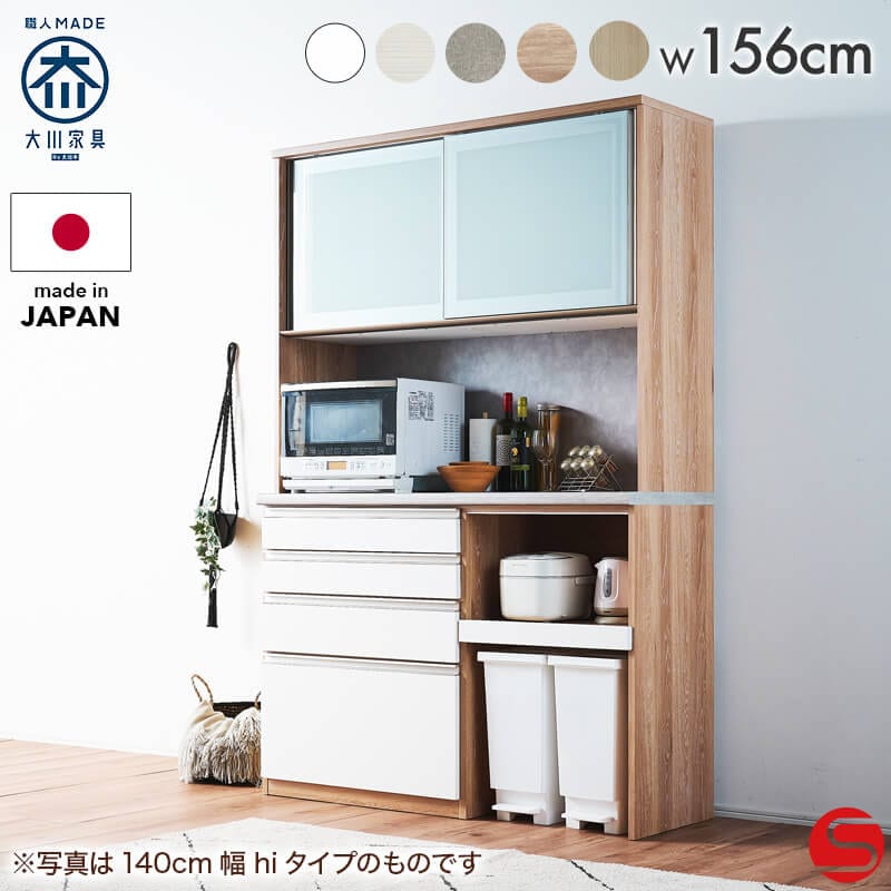 キッチンボード | オオカワセレクト 大川家具のインテリアショップ