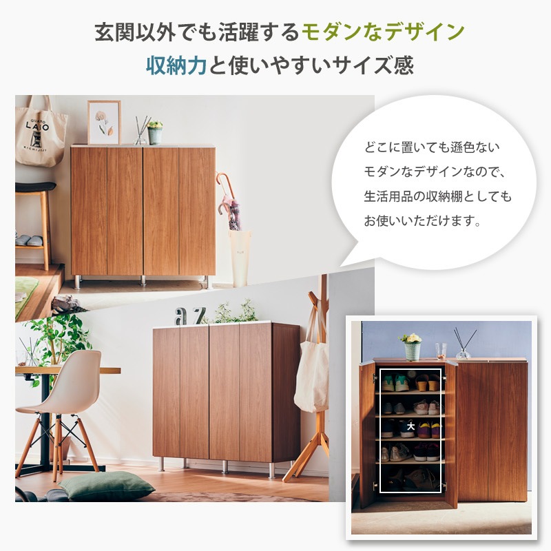 大川家具】シューズボックス 100cm幅ロータイプ レイア [土井