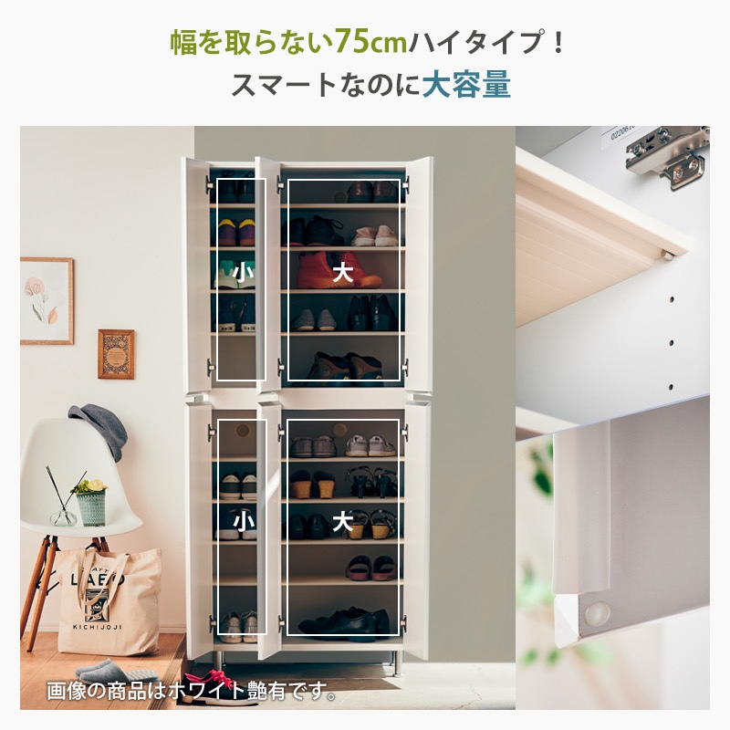 大川家具】シューズボックス 75cm幅板戸タイプ レイア [土井インテリヤ