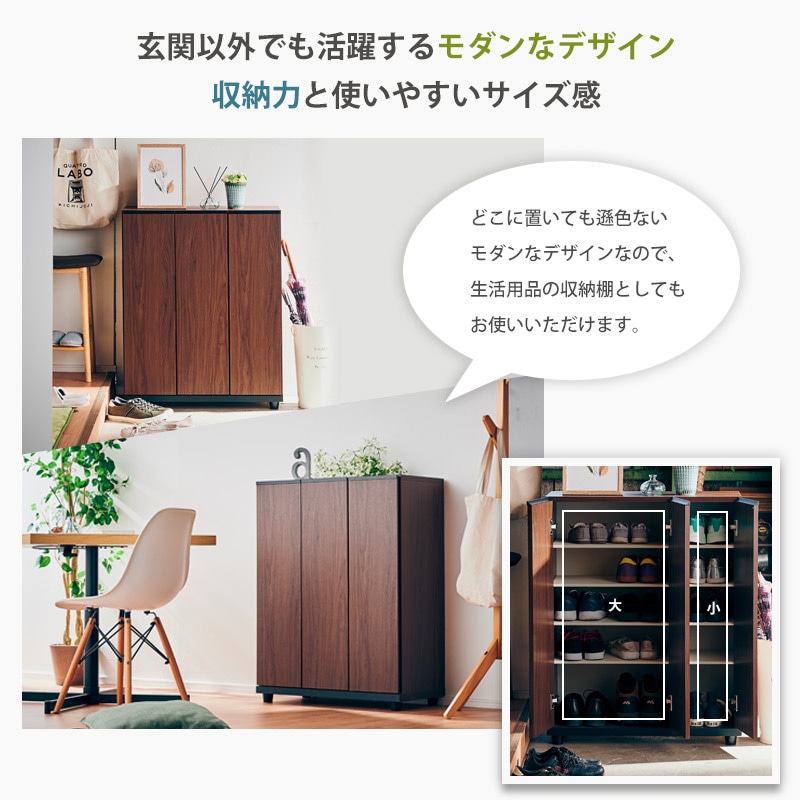 大川家具】シューズボックス 75cm幅ロータイプ アルケ [土井インテリヤ