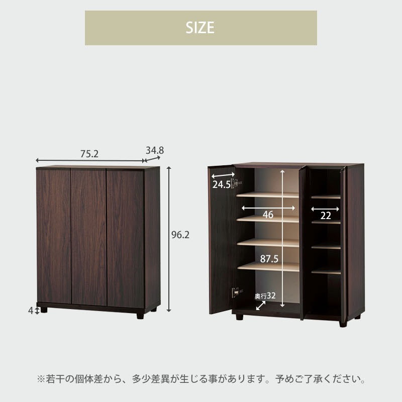 大川家具】シューズボックス 75cm幅ロータイプ アルケ [土井インテリヤ