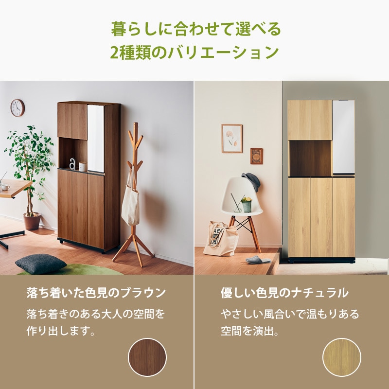 大川家具】シューズボックス 75cm幅ハイタイプ アルケ [土井インテリヤ