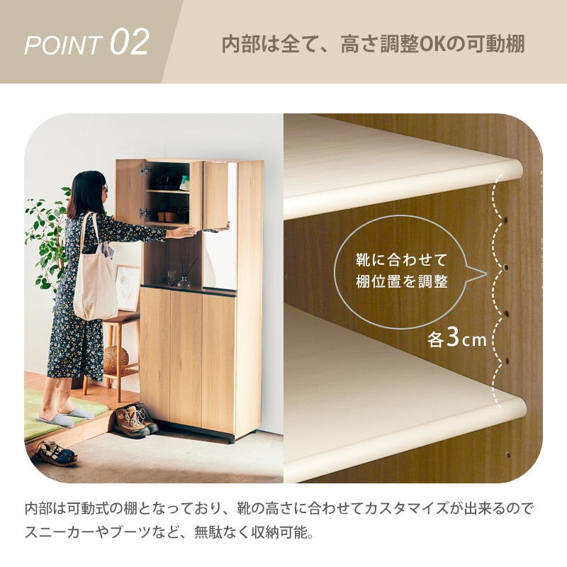 大川家具】シューズボックス 75cm幅ハイタイプ アルケ [土井インテリヤ