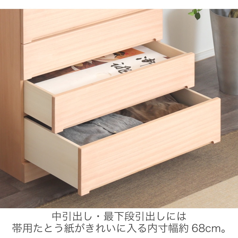 大川家具】柿渋染め総桐タンス ノッソ 75cm幅 7段[マーゼルン