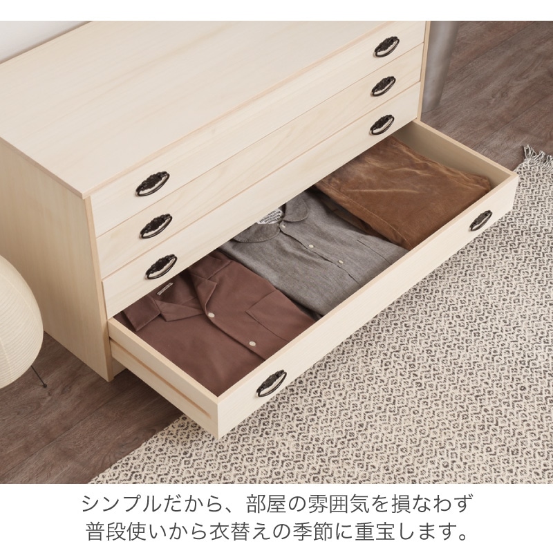 大川家具】総桐着物タンス深4段チェスト ヤパニ[マーゼルン