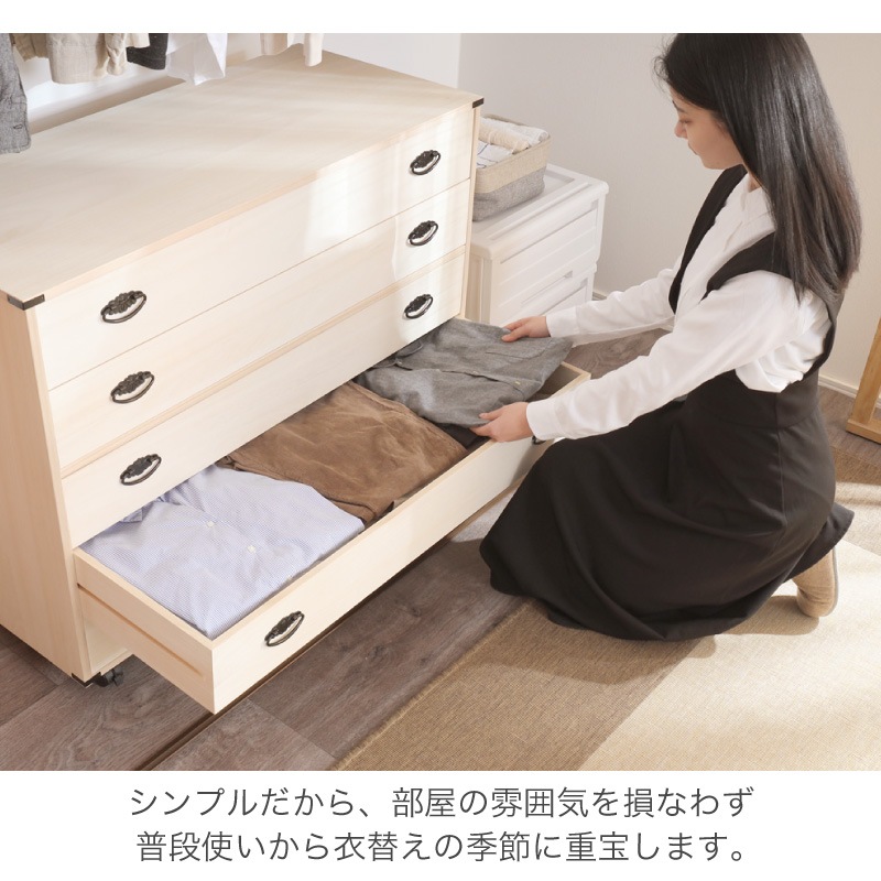 大川家具】総桐着物タンス キャスター付き5段 ペルナ[マーゼルン