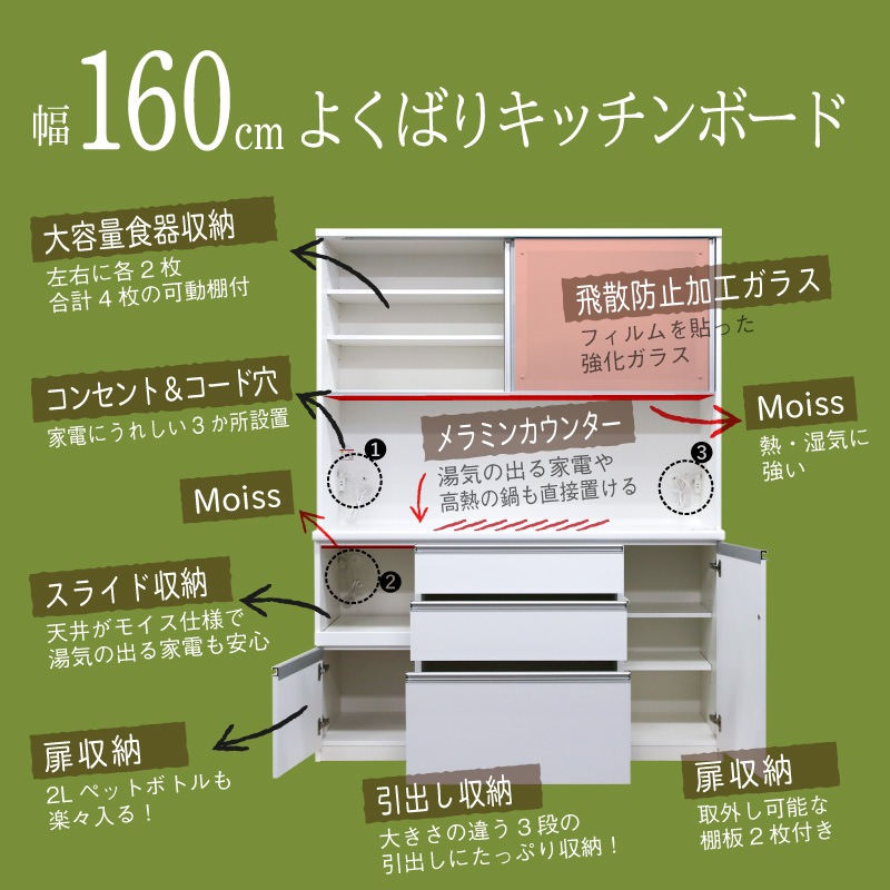 開梱設置無料]【大川家具】レンジボード 160cm幅 ベガ ホワイト/ダーク
