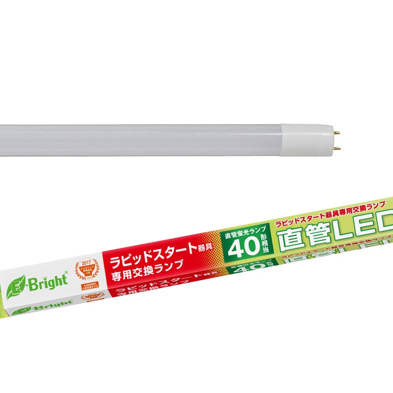 直管LEDランプ ラピッドスタート形器具専用 40形相当 G13 昼白色