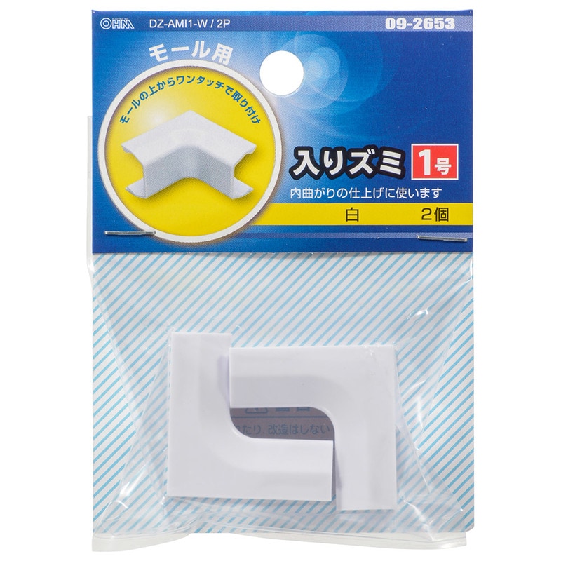 モール用パーツ 入りズミ 1号 白 2個入｜DZ-AMI1-W/2P 09-2653｜通販