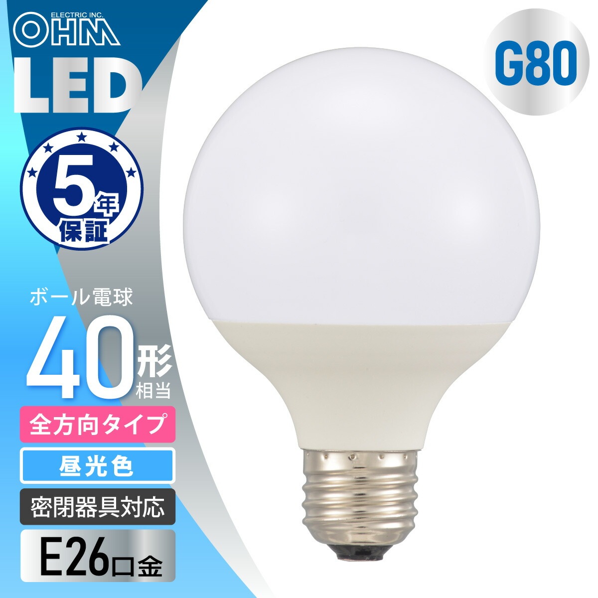 LED電球ボール電球形E26 40形相当 G80昼光色｜LDG4D 8AG6 06-5524