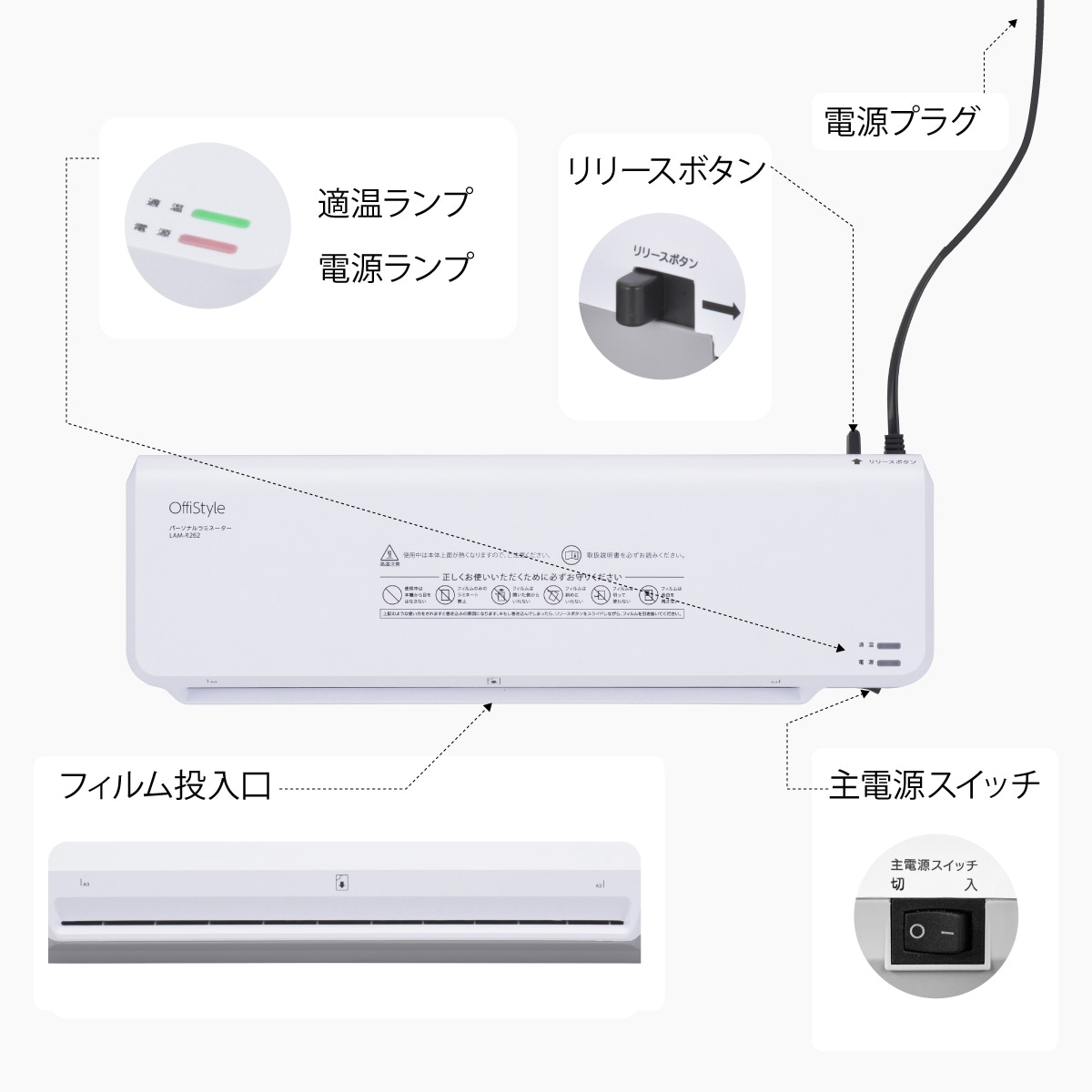 OffiStyle パーソナルラミネーター A3サイズ対応｜LAM-R262 00-5668