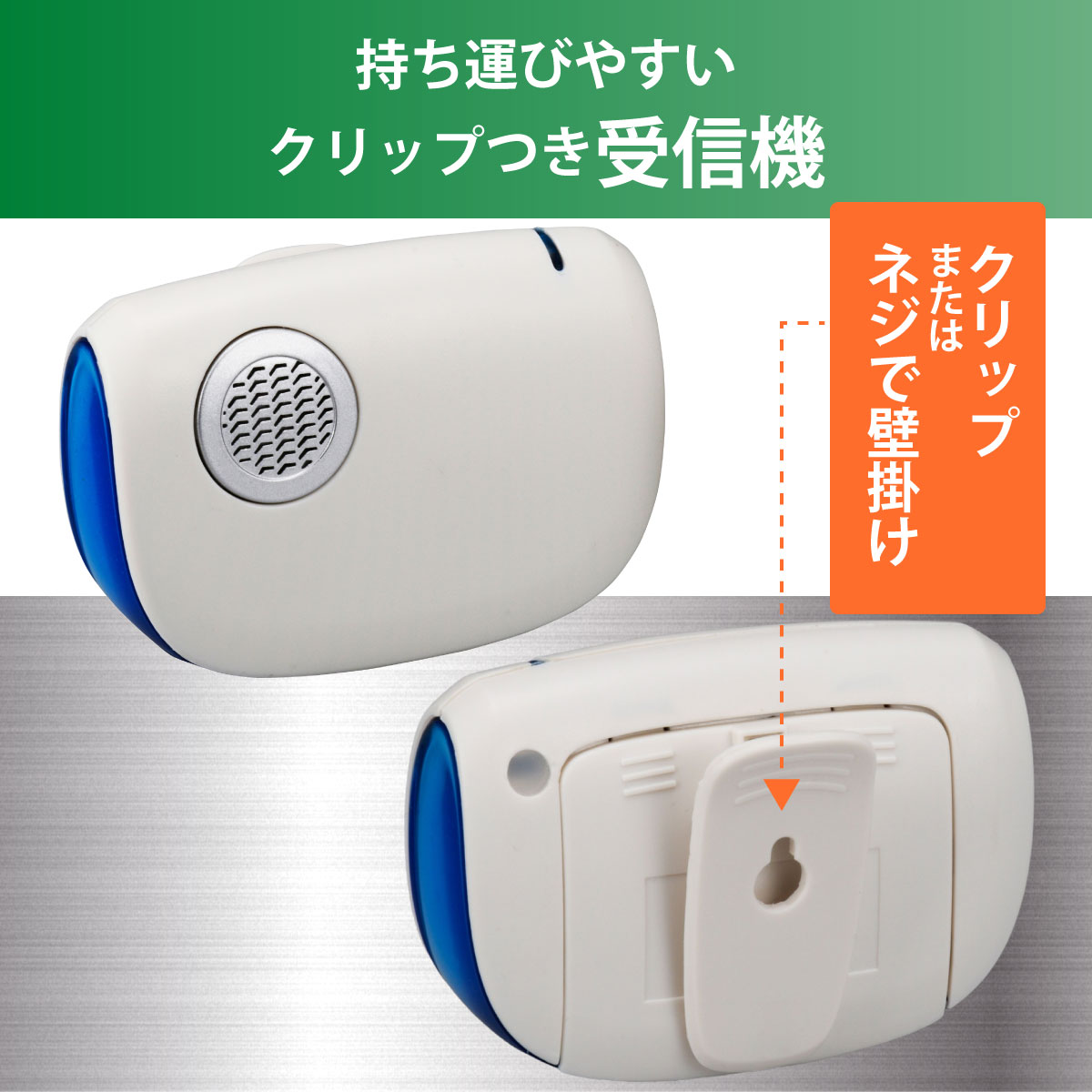 ワイヤレス コールチャイムセット｜OCH-R40 07-8304｜通販ならオーム