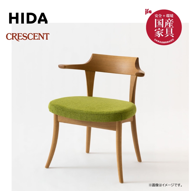 飛騨産業】CRESCENTクレセント LDセミアームチェア(カバーリング