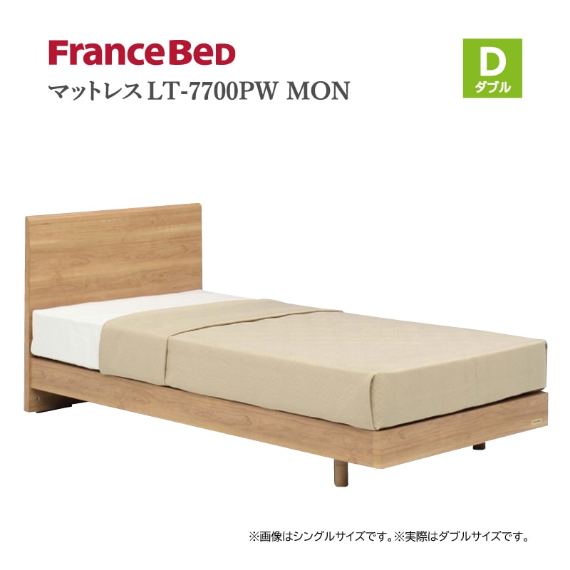 フランスベッド】ダブルベッドセット（レッグタイプ）プレミア70 PR70