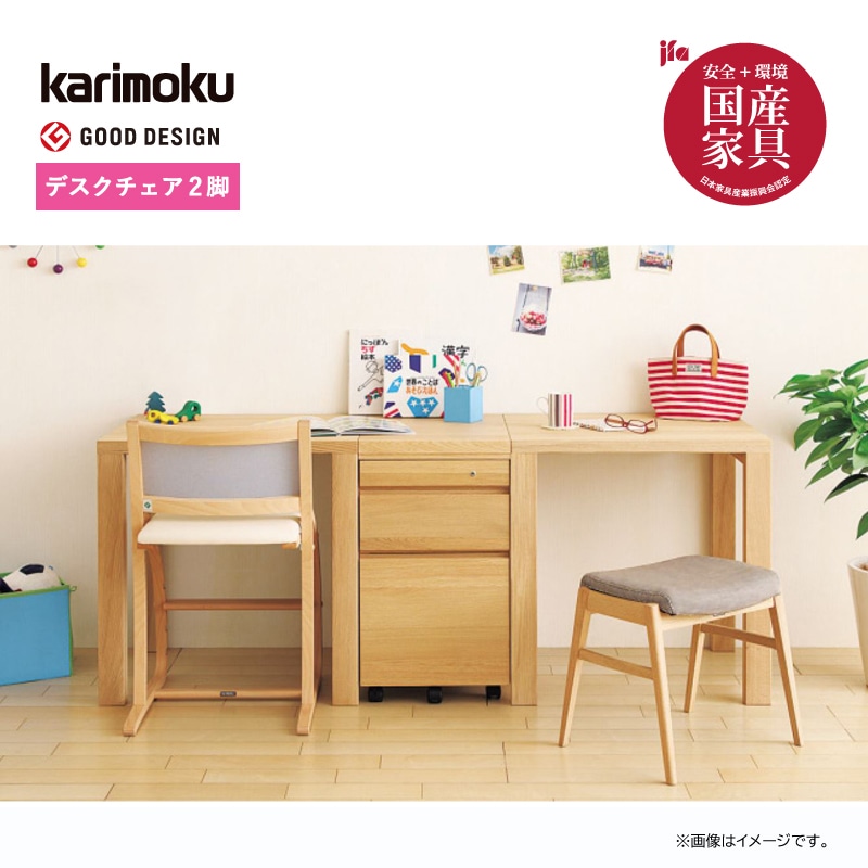 カリモク】学習デスク2台・チェア2台セット ST2578ME オールスペース