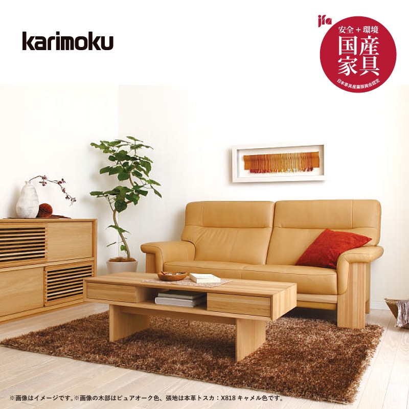 カリモク】2人掛け革張りソファ ZU7922 幅185cm オーク材 本革トスカ