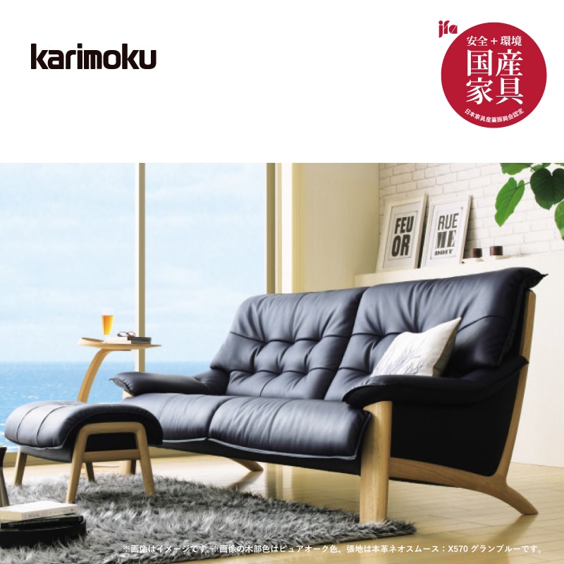 カリモク】3人掛け革張りソファ ベストセラー3位 ZU4903 幅202cm