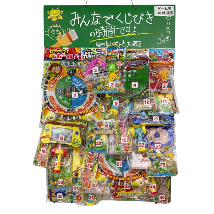 おもちゃランド | 株式会社エイコー