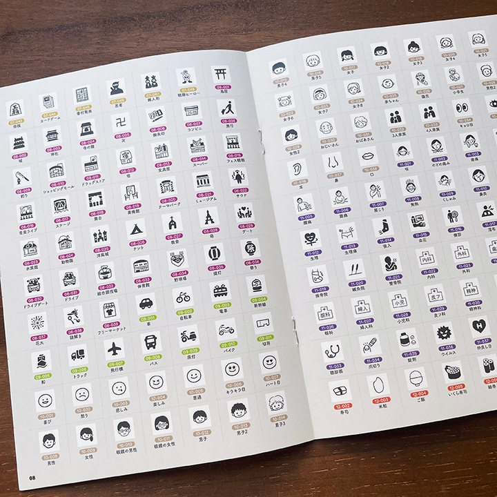 ミニスタンプカタログ＆クリアファイルセット | 全て | スタンプ