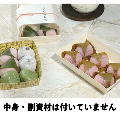 桜餅とお菓子の詰め合わせ (PW-175-S) | 竹の皮、木、紙、エコ容器の