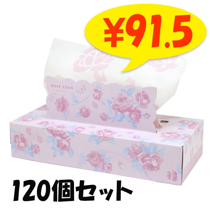 ローズエデン BOXティッシュ 120W 180個セット(3c/s)(20120141) 薔薇柄