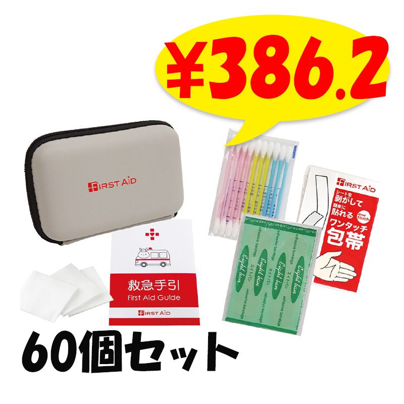 コンパクトファーストエイドキット 6点セット 120個セット(1c/s)(CF-06