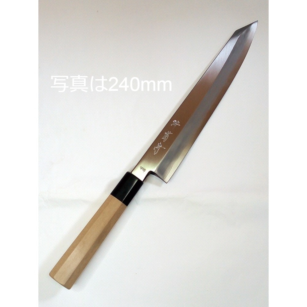 切付24cm 堺菊守 極KIWAMI V10 V-8224 240mm 名入れ無料 本刃付け
