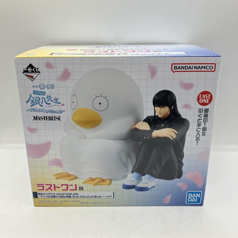 中古】本体キズあり)ラストワン賞 桂&エリザベス MASTERLISE アニメ化