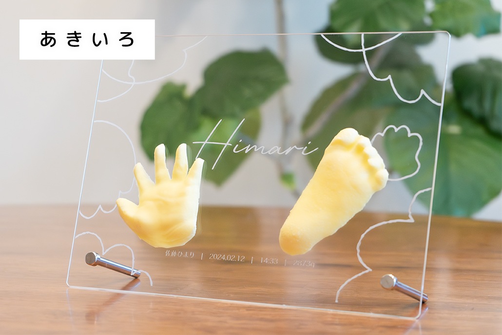 B：シンプルプレート | 手形キット | ぷにっとおててメモリー