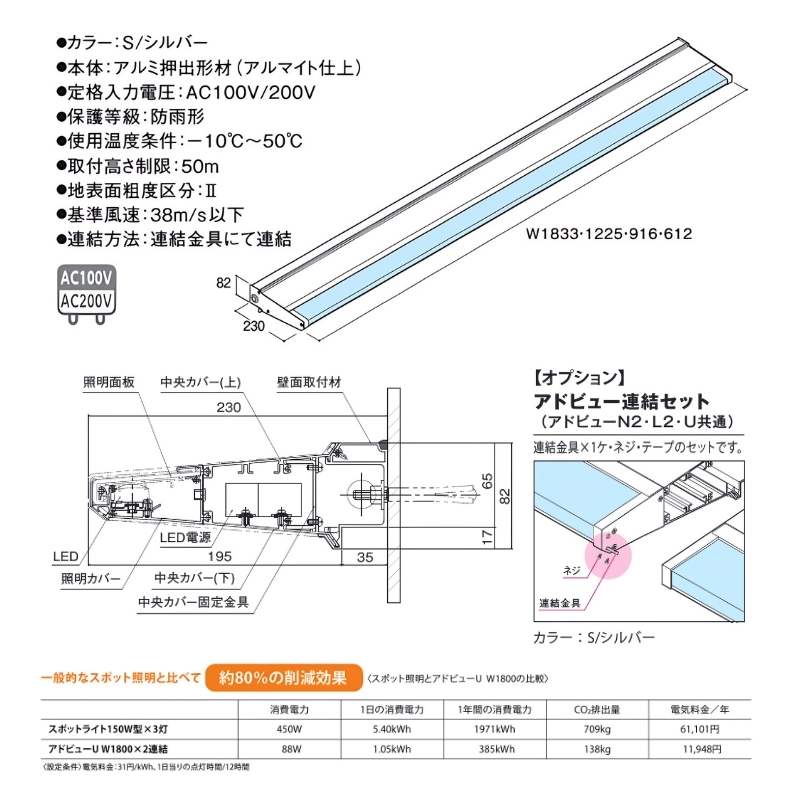 タテヤマアドバンス アドビュー UPPER｜看板資材・ディスプレイ用品の
