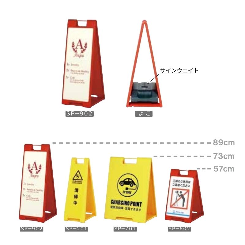 ファースト SP9 スタンドプレートの商品一覧｜看板資材・ディスプレイ