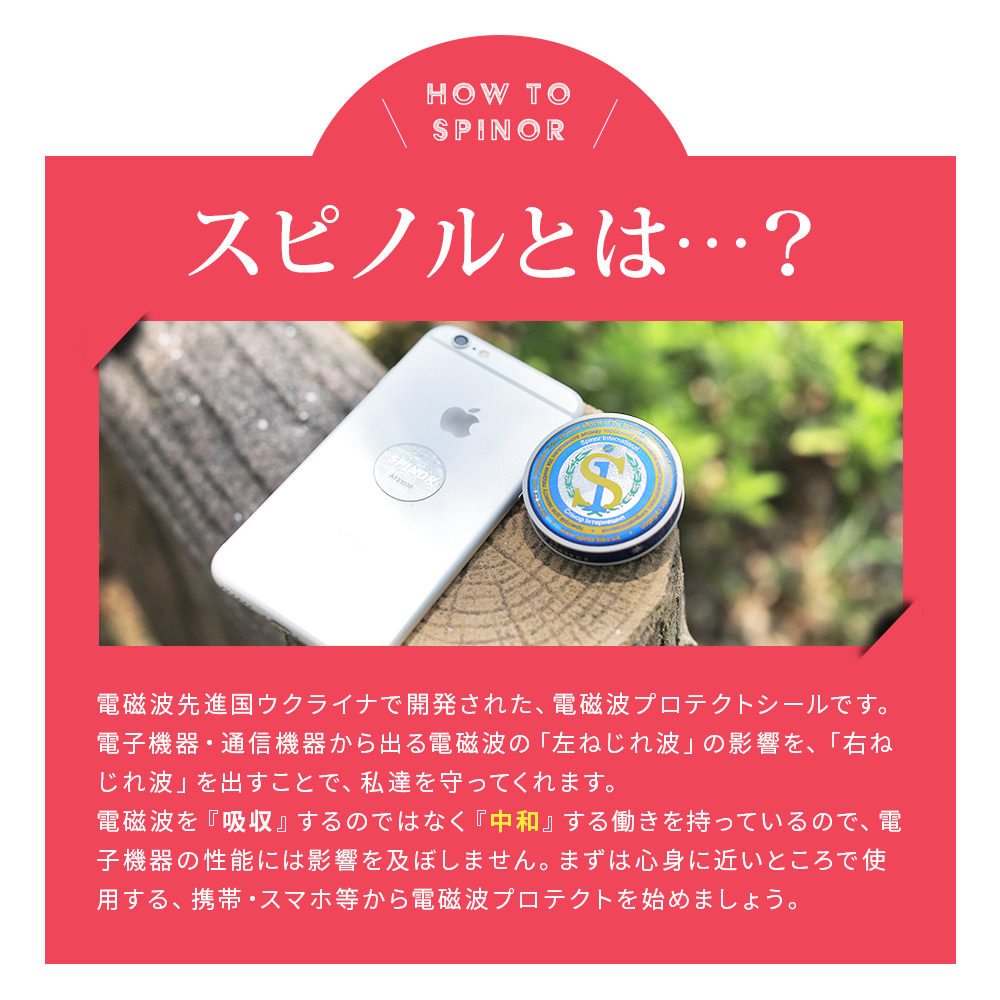 電磁波プロテクト スピノル ルーム｜イマココ・ストアオリジナル