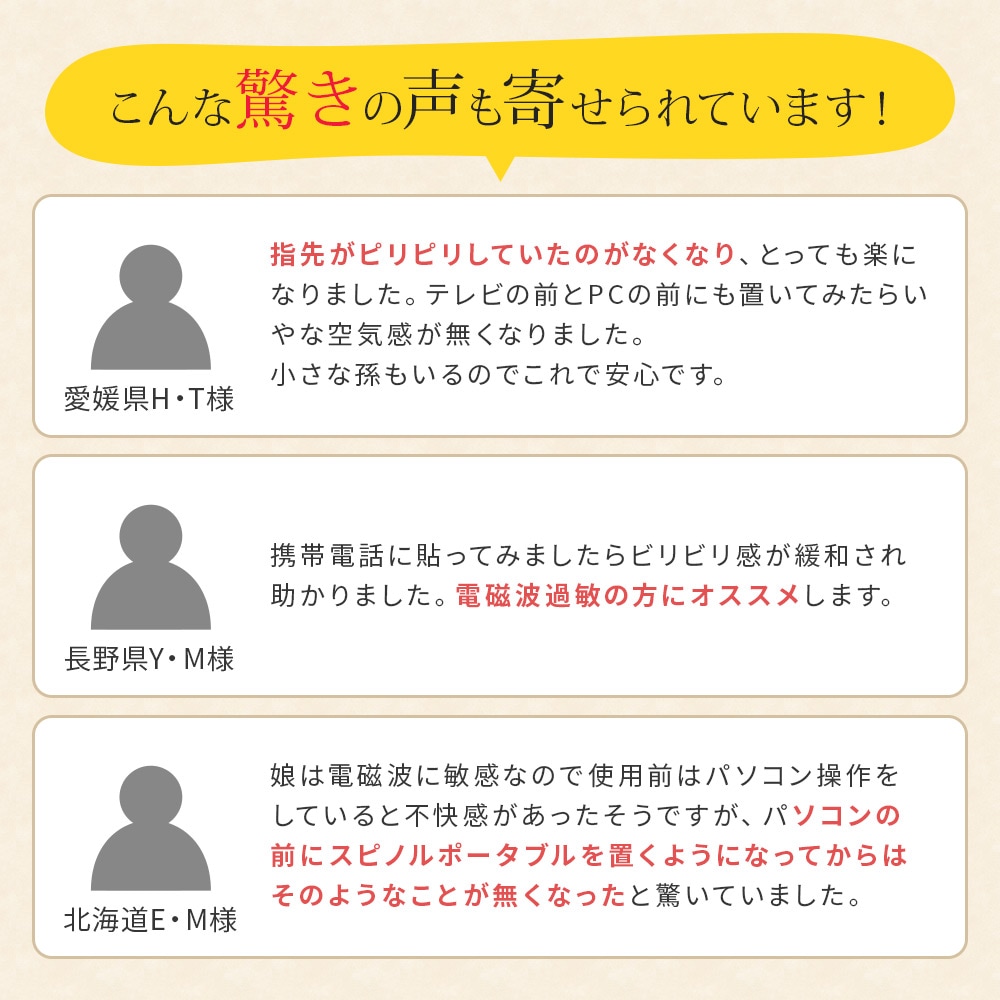 電磁波プロテクト スピノル ルーム｜イマココ・ストアオリジナル