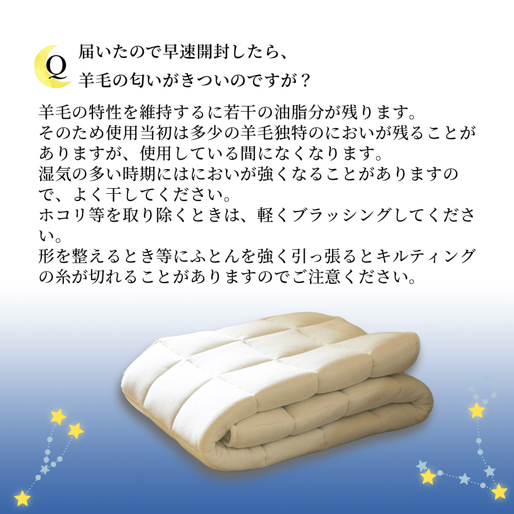 石田屋 羊毛ベッドパッド〔厚手タイプ〕｜雑貨・日用品｜寝具｜健康