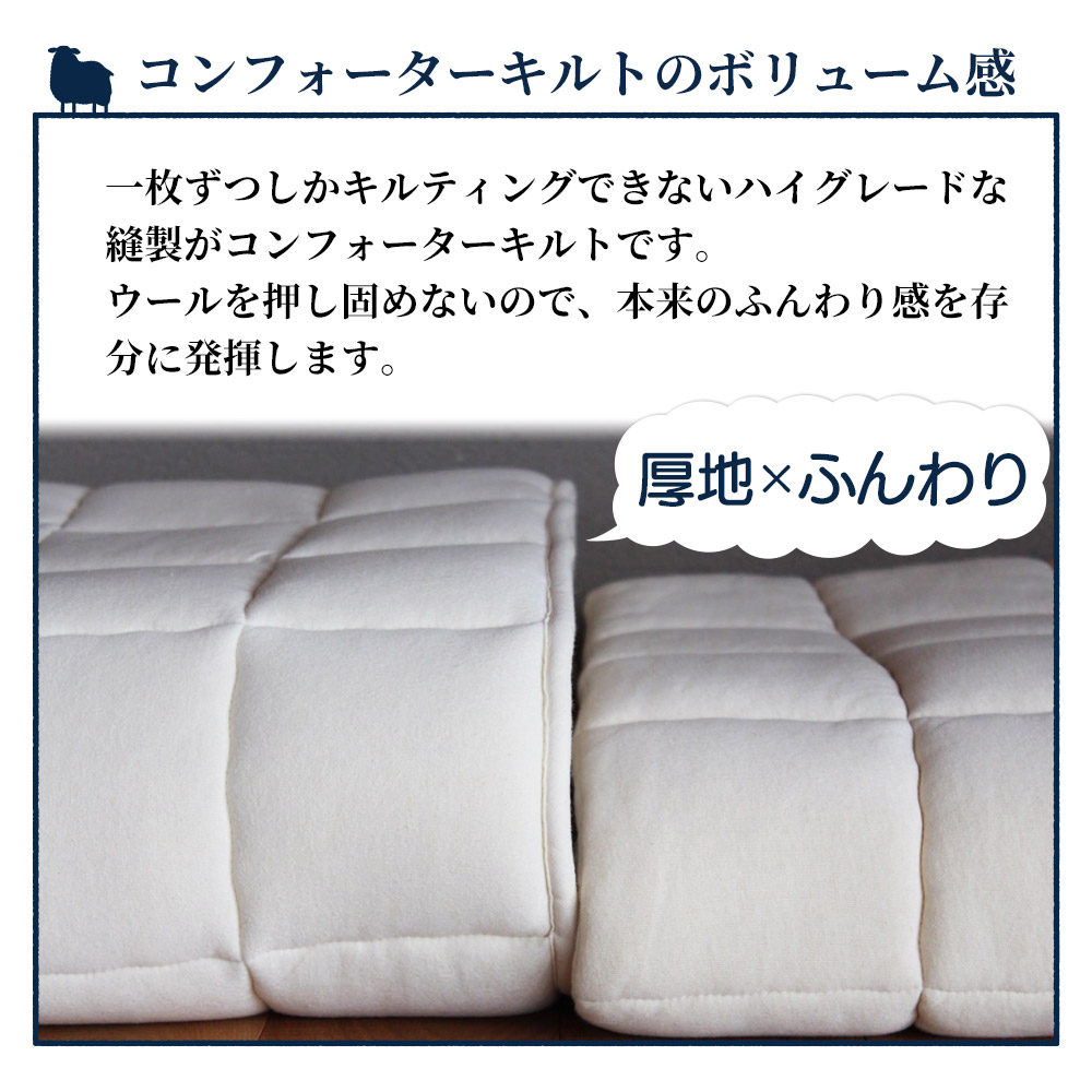 石田屋 羊毛ベッドパッド〔厚手タイプ〕｜雑貨・日用品｜寝具｜健康