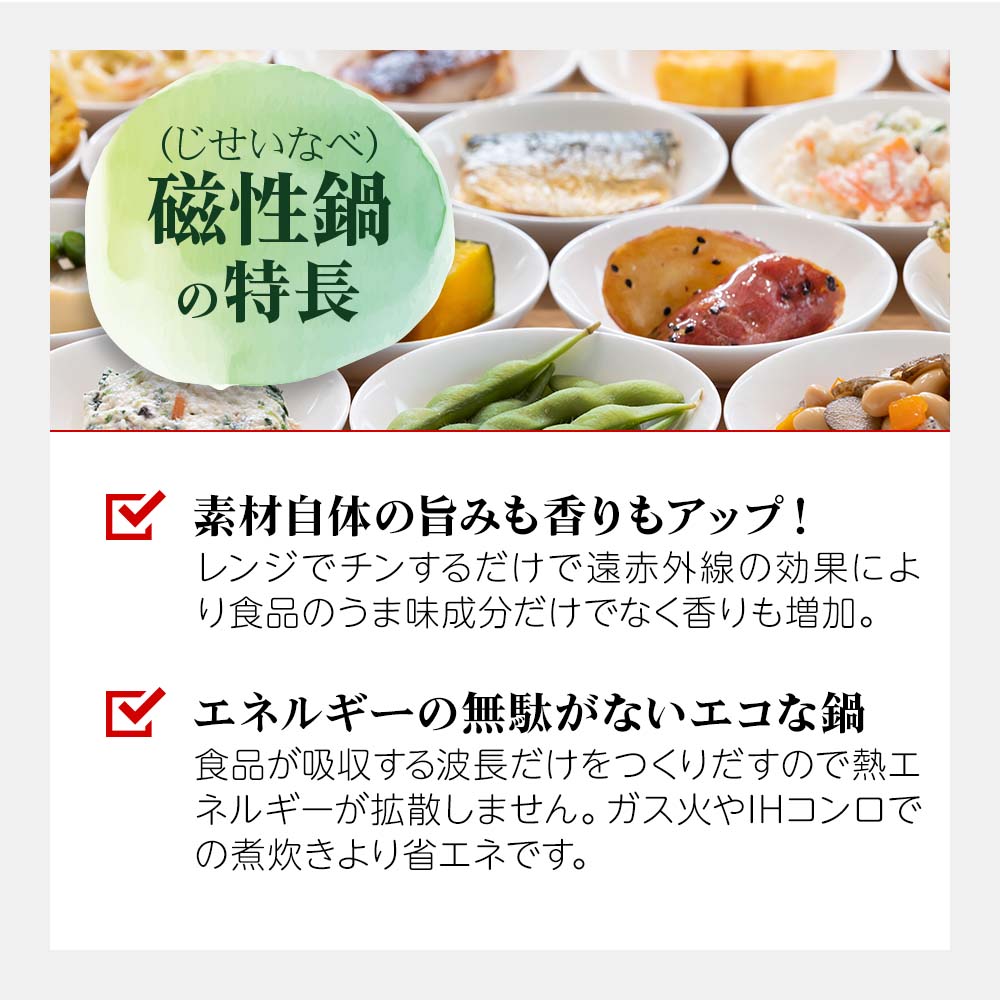 磁性鍋 小判鍋｜電磁波対策｜雑貨・日用品｜健康通販｜イマココ・ストア