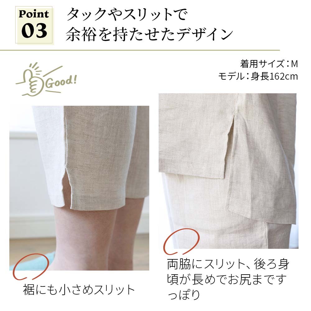 麻のルームウェア 上下セット｜麻シリーズ｜麻の衣類｜健康通販