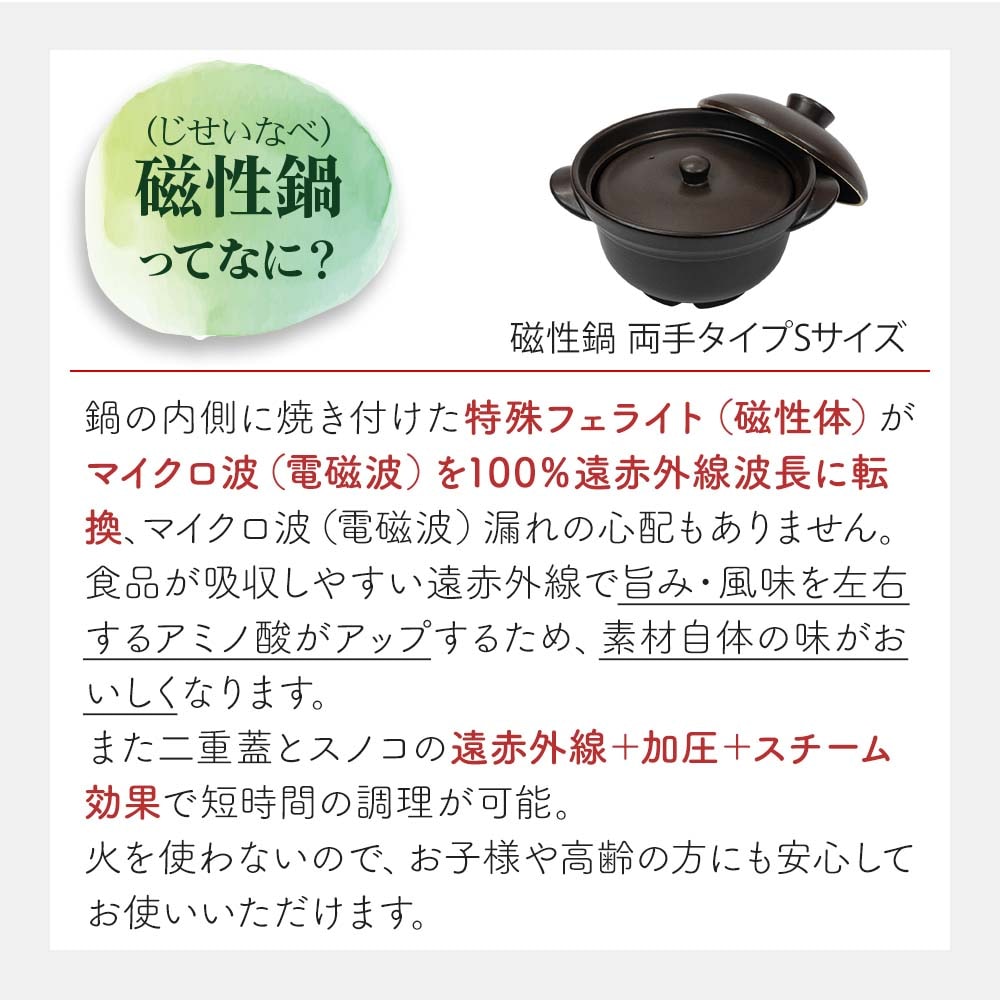 磁性鍋 両手鍋Sサイズ｜電磁波対策｜雑貨・日用品｜健康通販｜イマココ