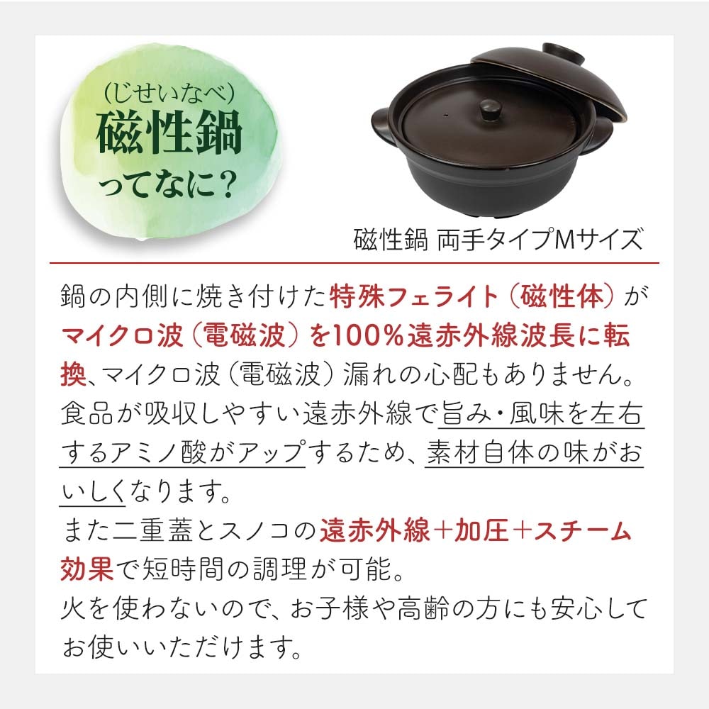 磁性鍋 両手鍋Mサイズ｜電磁波対策｜雑貨・日用品｜健康通販｜イマココ