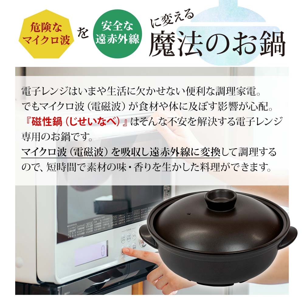 磁性鍋 両手鍋Lサイズ｜電磁波対策｜雑貨・日用品｜健康通販｜イマココ