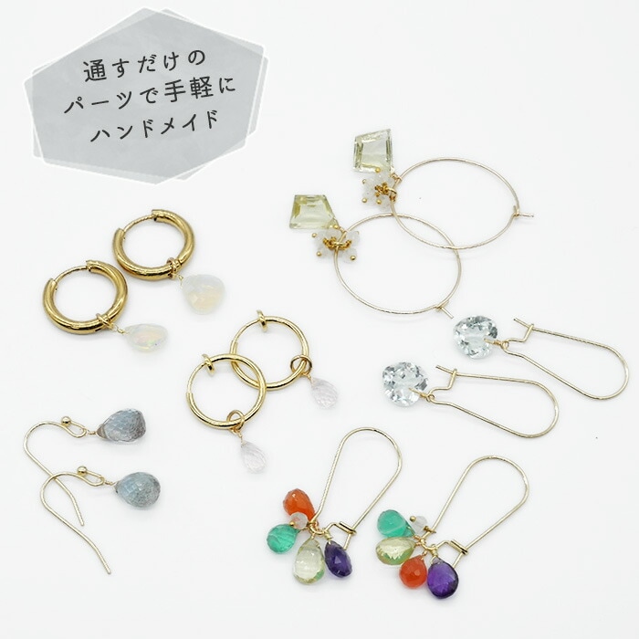 13】天然石チャームM メガネ留め めがね留め ハンドメイド チャーム