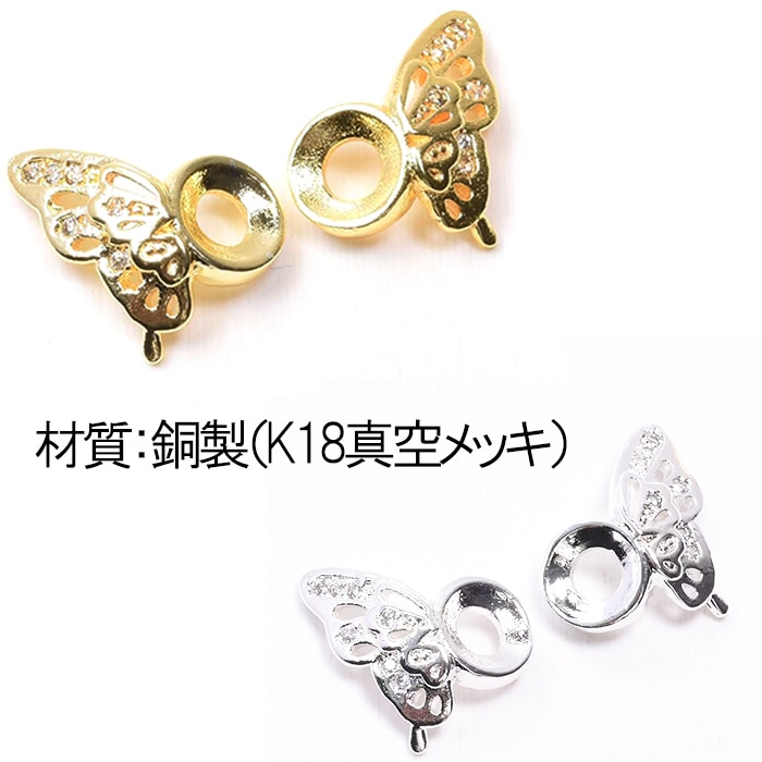 蝶々ロンデル【1ペア 左右セット】ゴールド シルバー 天然石 数珠