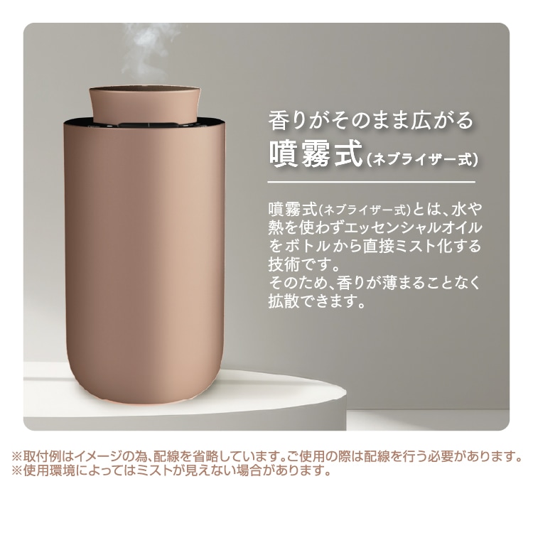 アロマディフューザー ブラウン WPA-D06 | アロマ | ペルシード公式