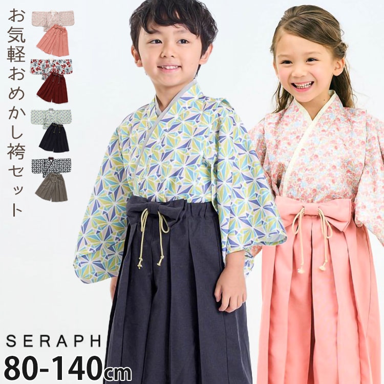 お気軽おめかし袴セット セパレートタイプ セットアップ 小花柄