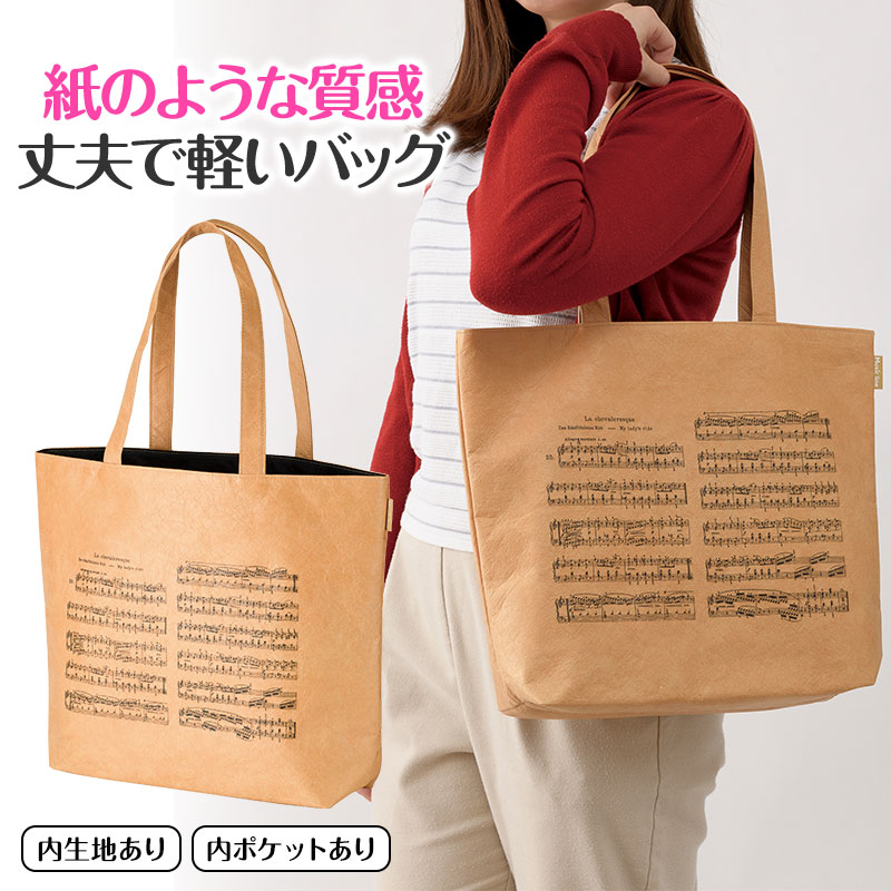 ミュージックライン トートバッグ（タイベック® ハードタイプ