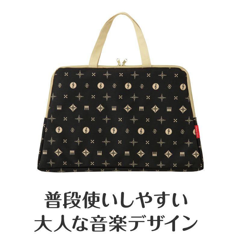 ピアノライン ダブルファスナートートバッグ（シークエンス）｜ピアノ