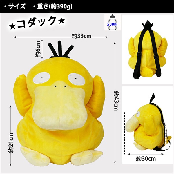 ポケモン ピカチュウ リュック ぬいぐるみリュック 子どもリュック