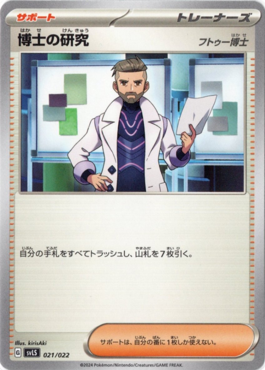 拡張パック,スターターセット ソウブレイズex | ポケットゾーン