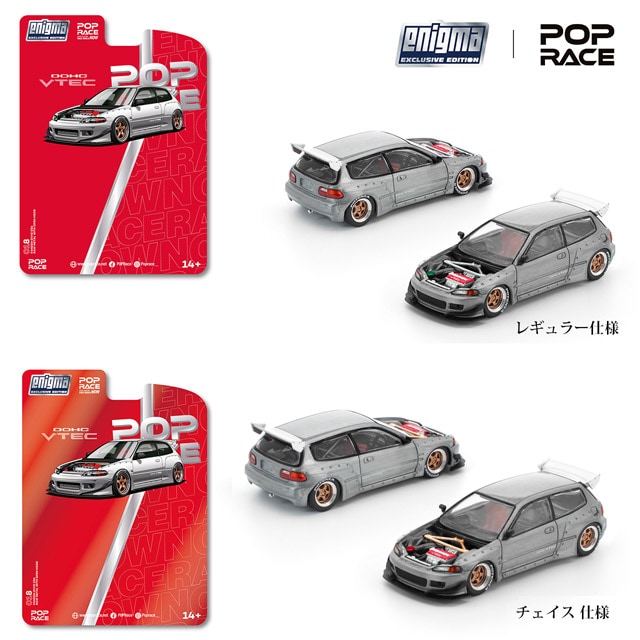 POP RACE x Enigma 1/64 PANDEM CIVIC EG6 RAW METAL 1/64 パンデム